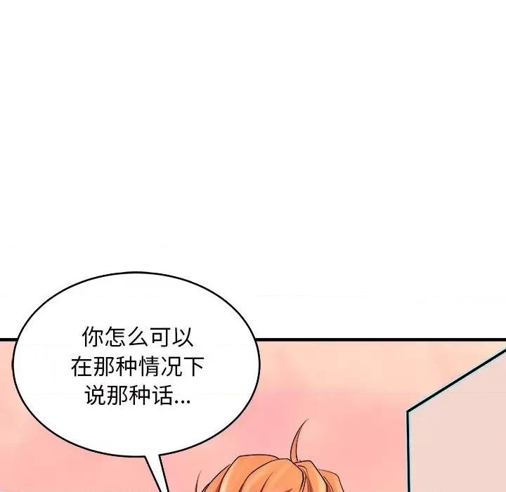 母女 母女-母女 第14话 第72页