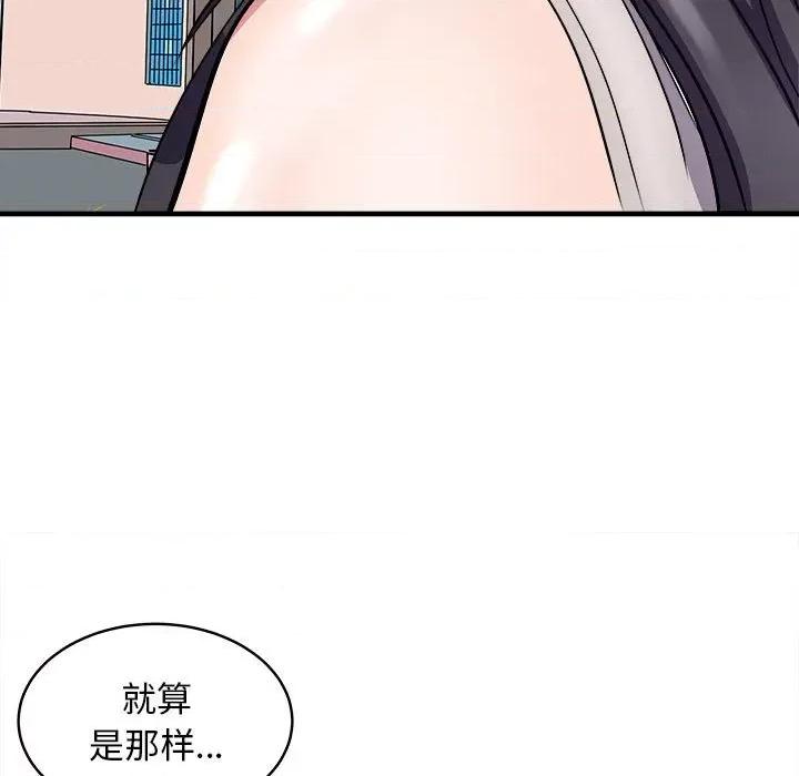 母女 母女-母女 第14话 第77页