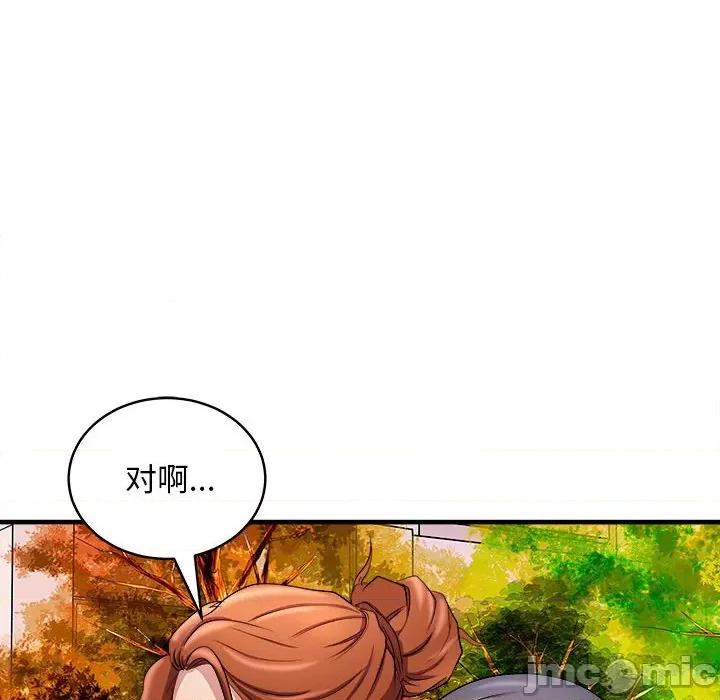 母女 母女-母女 第14话 第80页