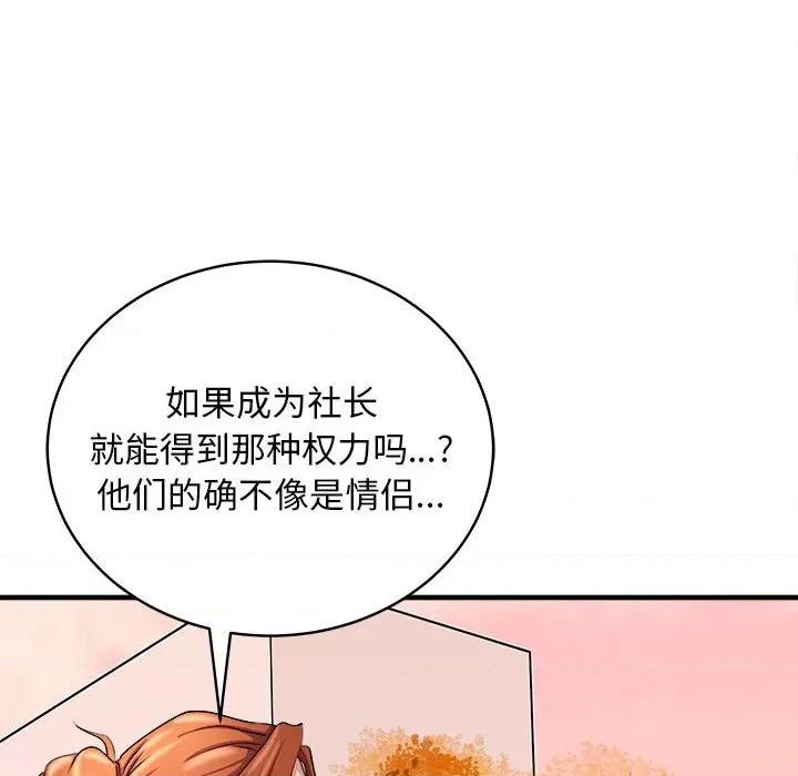 母女 母女-母女 第14话 第82页