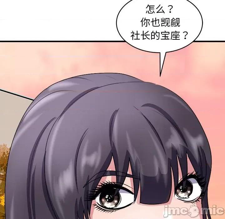 母女 母女-母女 第14话 第85页