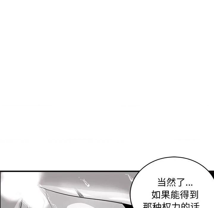 母女 母女-母女 第14话 第87页