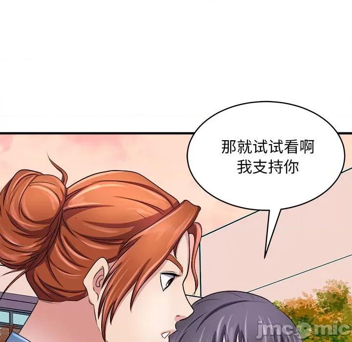 母女 母女-母女 第14话 第90页