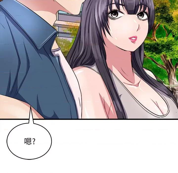 母女 母女-母女 第14话 第91页