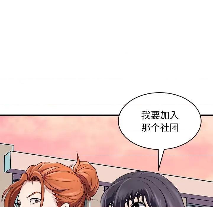 母女 母女-母女 第14话 第92页
