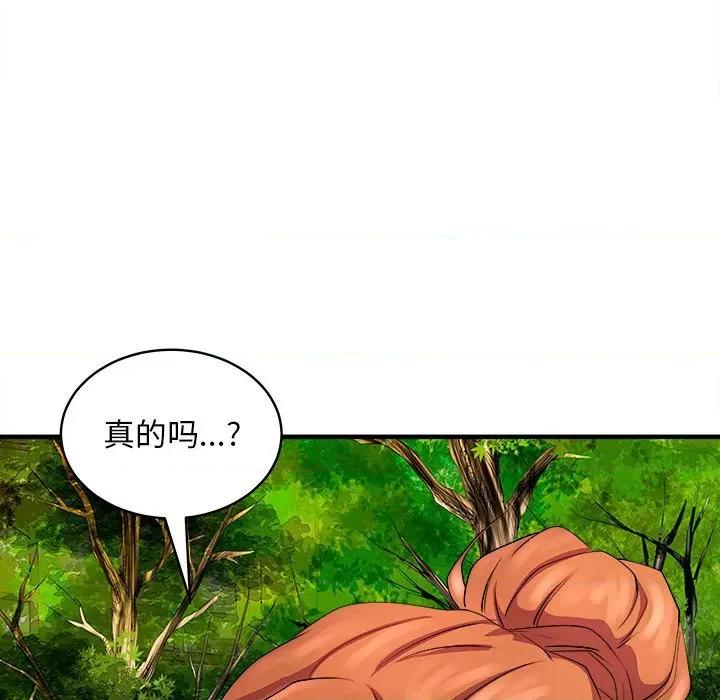 母女 母女-母女 第14话 第94页