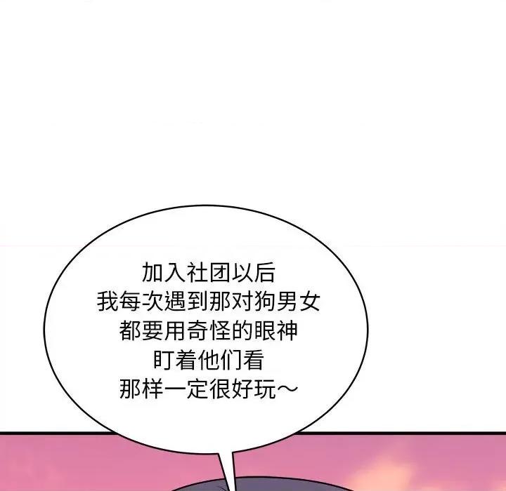 母女 母女-母女 第14话 第97页