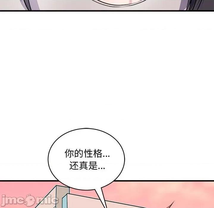 母女 母女-母女 第14话 第100页