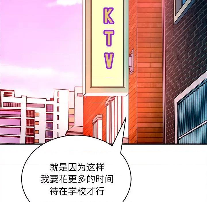 母女 母女-母女 第14话 第104页
