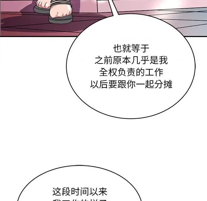 母女 母女-母女 第14话 第107页