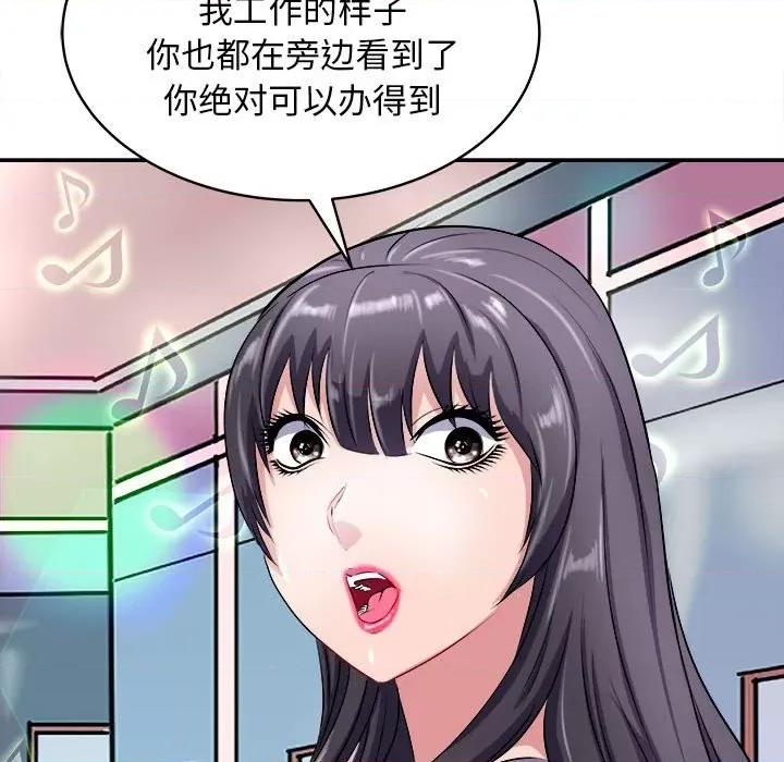 母女 母女-母女 第14话 第108页