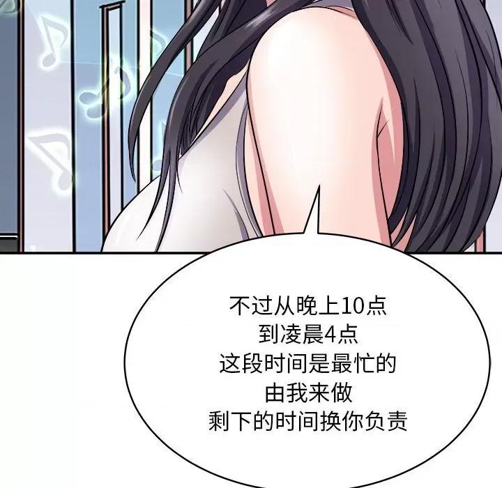 母女 母女-母女 第14话 第109页