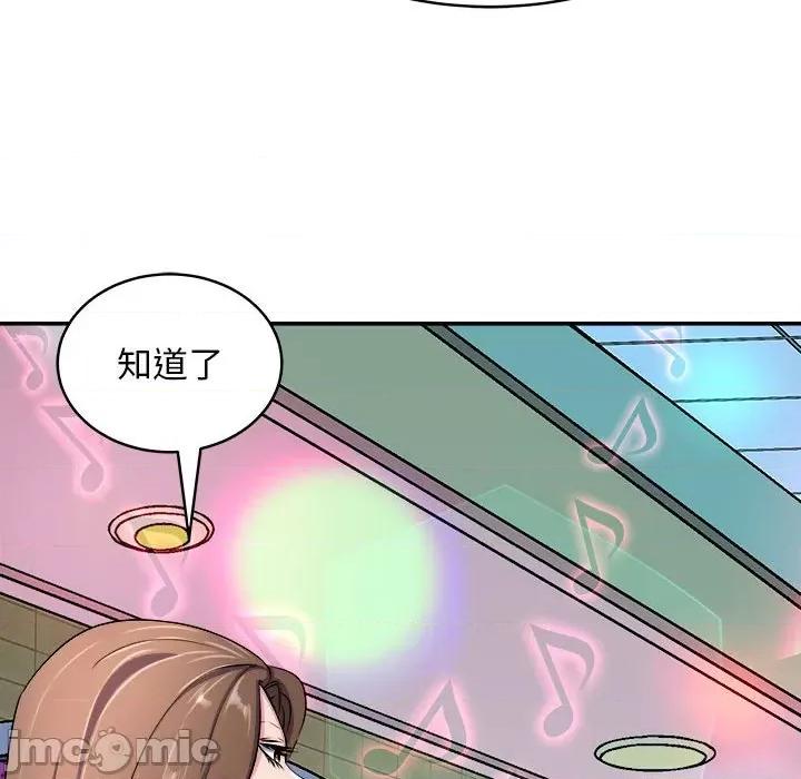 母女 母女-母女 第14话 第110页