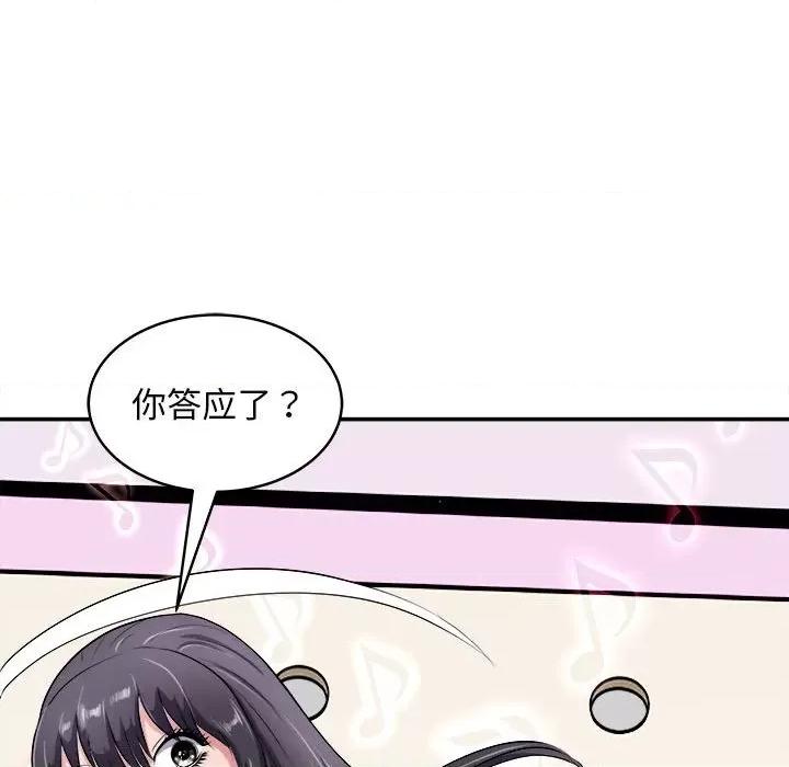 母女 母女-母女 第14话 第112页