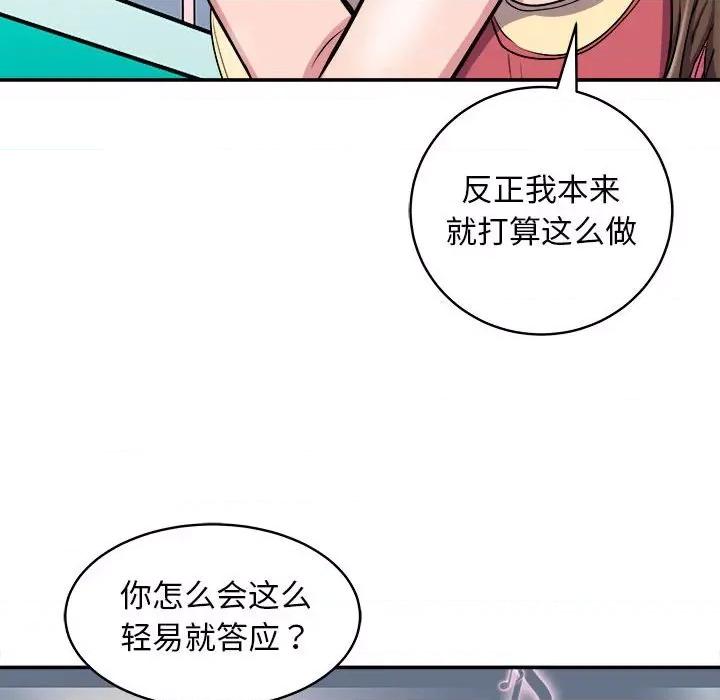 母女 母女-母女 第14话 第114页