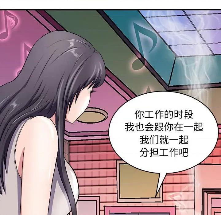 母女 母女-母女 第14话 第118页