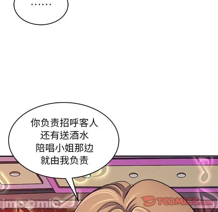 母女 母女-母女 第14话 第120页