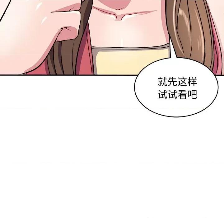 母女 母女-母女 第14话 第122页