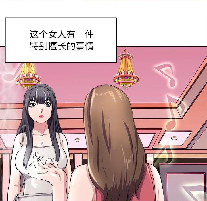 母女 母女-母女 第14话 第123页