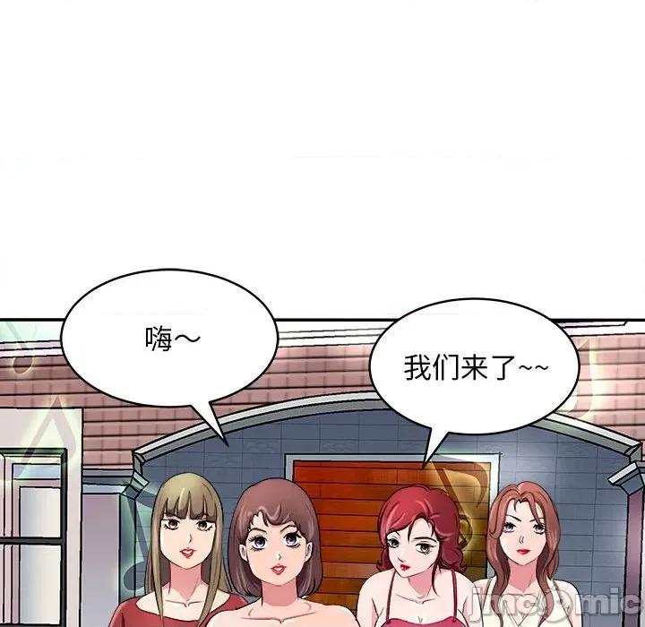 母女 母女-母女 第14话 第125页