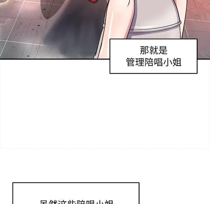 母女 母女-母女 第14话 第127页