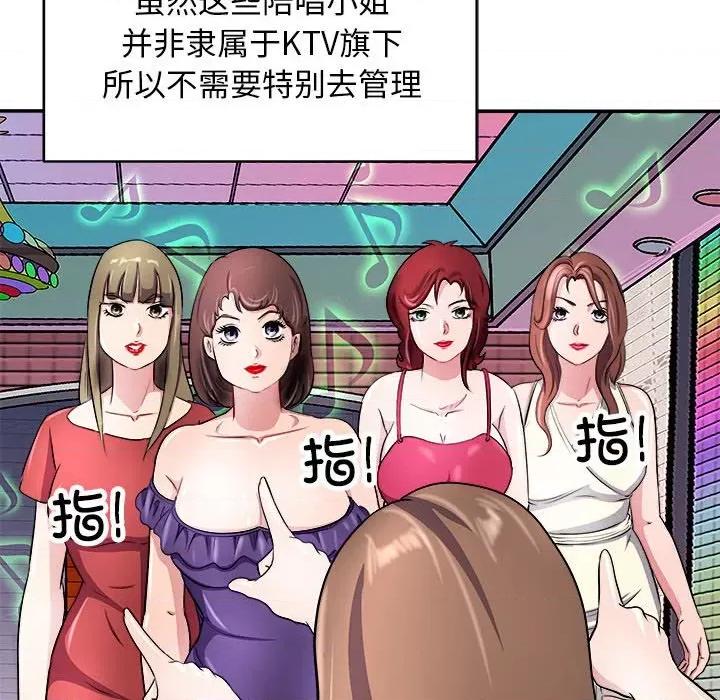 母女 母女-母女 第14话 第128页