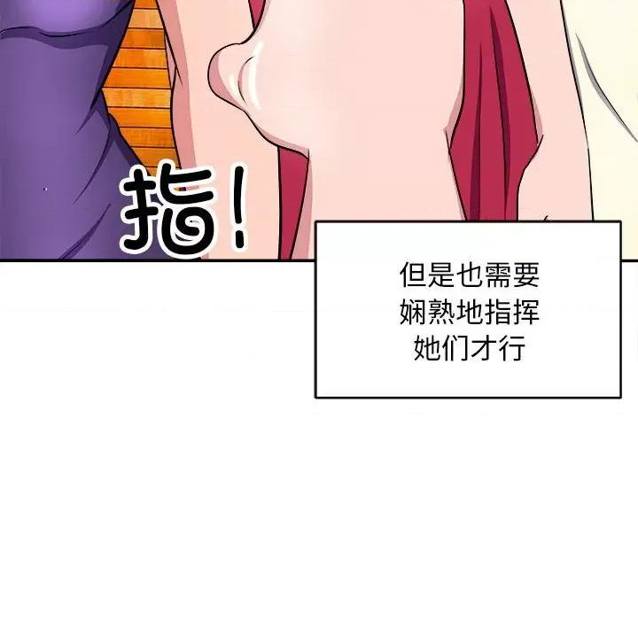 母女 母女-母女 第14话 第132页