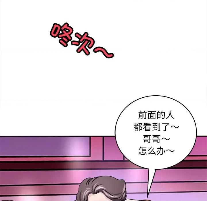 母女 母女-母女 第14话 第141页