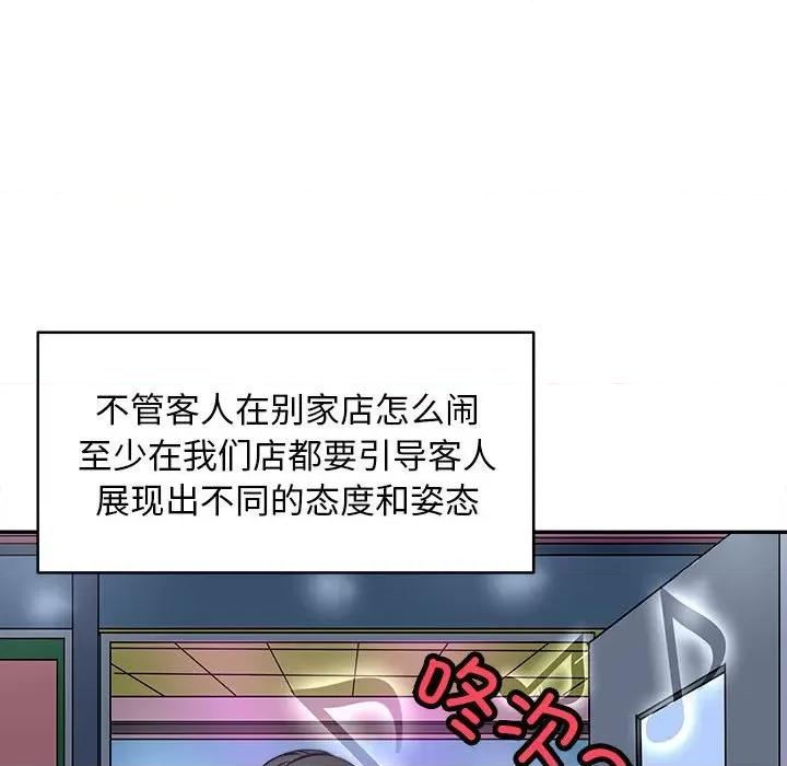 母女 母女-母女 第14话 第143页