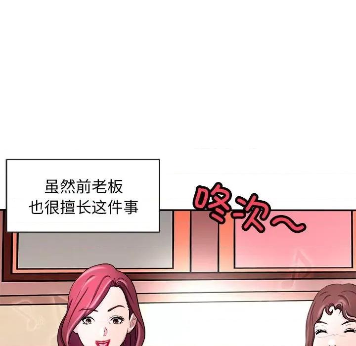 母女 母女-母女 第14话 第146页