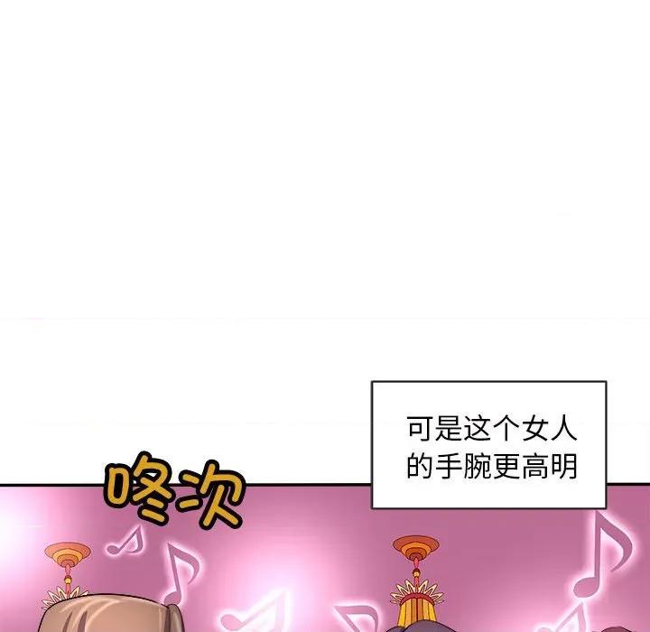 母女 母女-母女 第14话 第148页