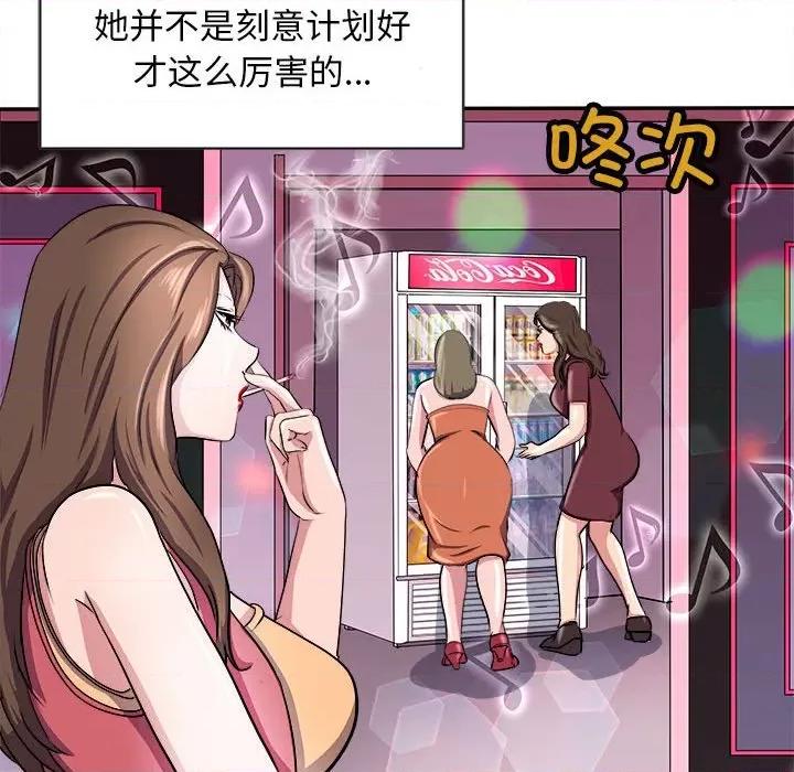 母女 母女-母女 第14话 第151页