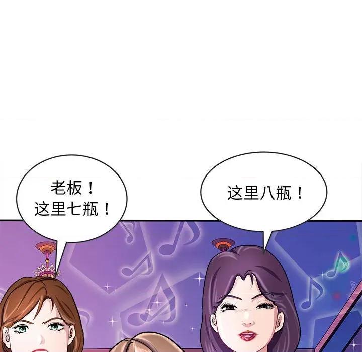 母女 母女-母女 第14话 第153页