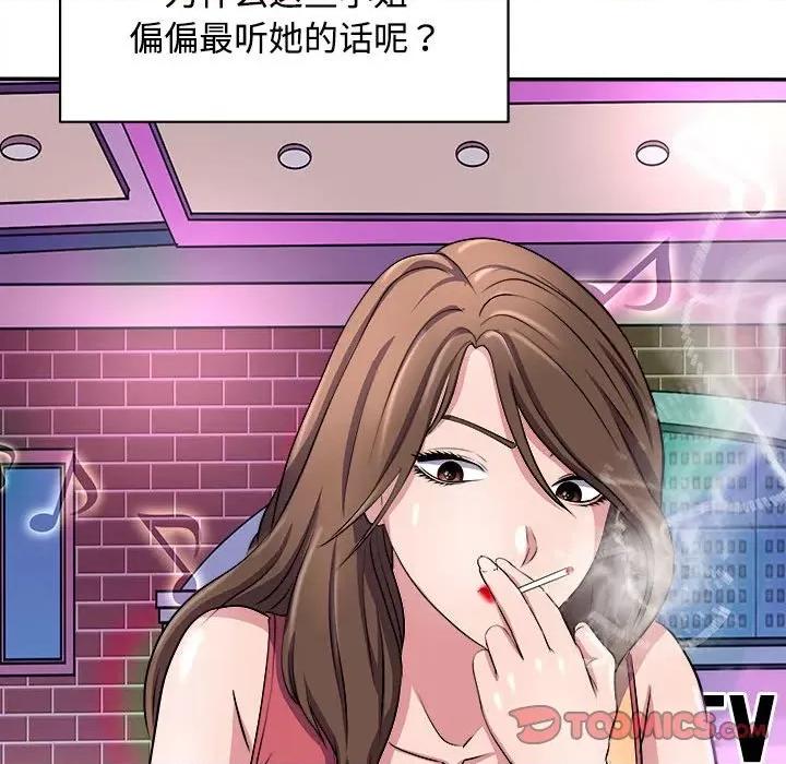 母女 母女-母女 第14话 第156页