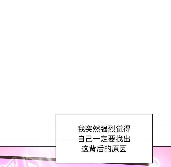 母女 母女-母女 第14话 第158页