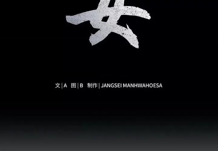 母女 母女-母女 第15话 第2页