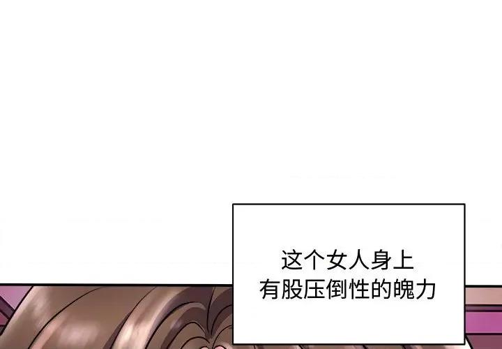 母女 母女-母女 第15话 第4页