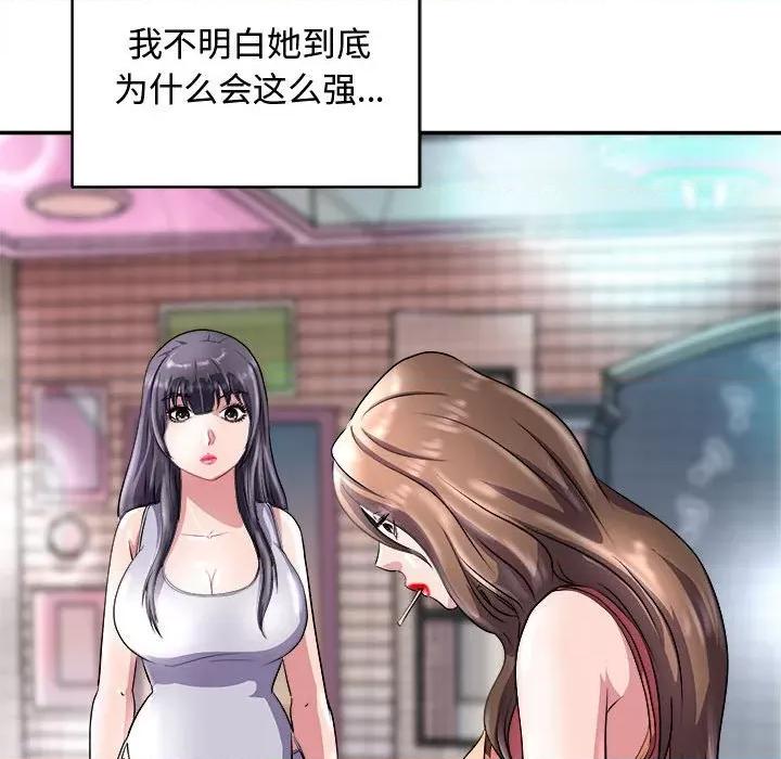 母女 母女-母女 第15话 第7页