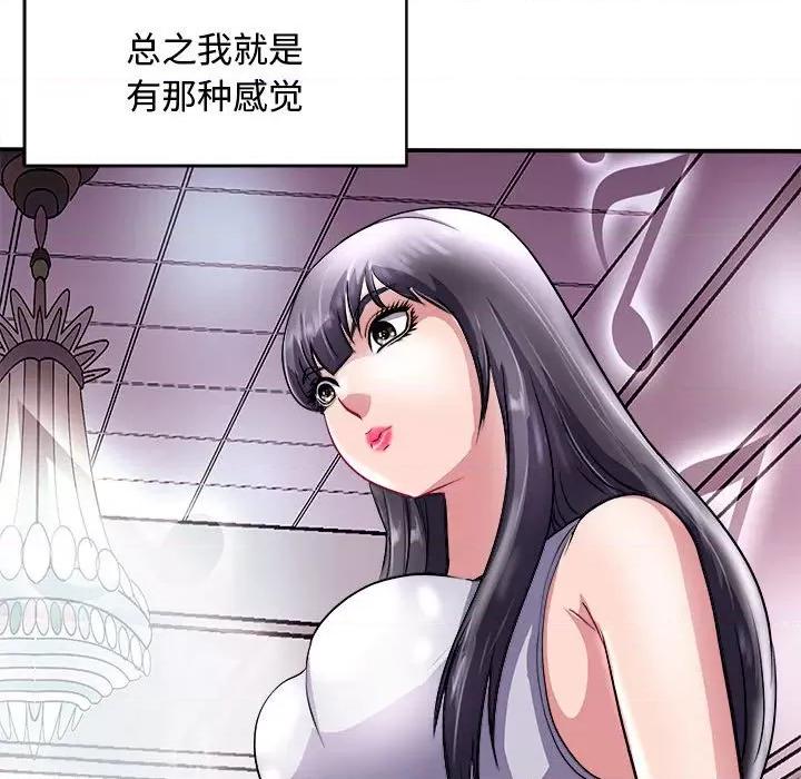 母女 母女-母女 第15话 第9页