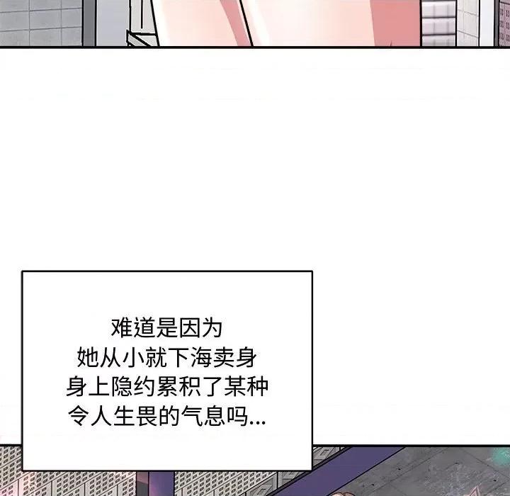 母女 母女-母女 第15话 第11页