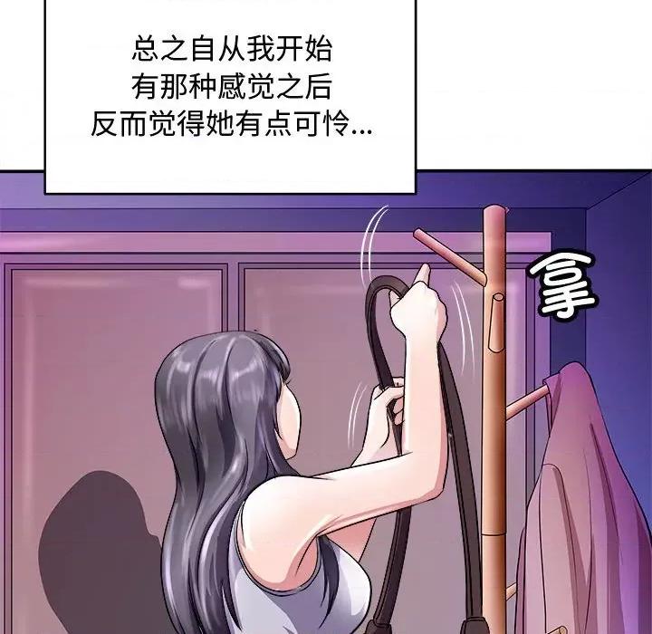 母女 母女-母女 第15话 第14页