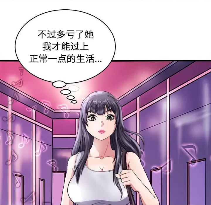 母女 母女-母女 第15话 第16页