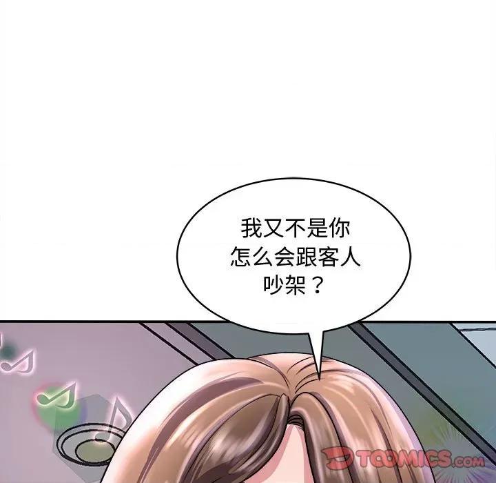 母女 母女-母女 第15话 第21页