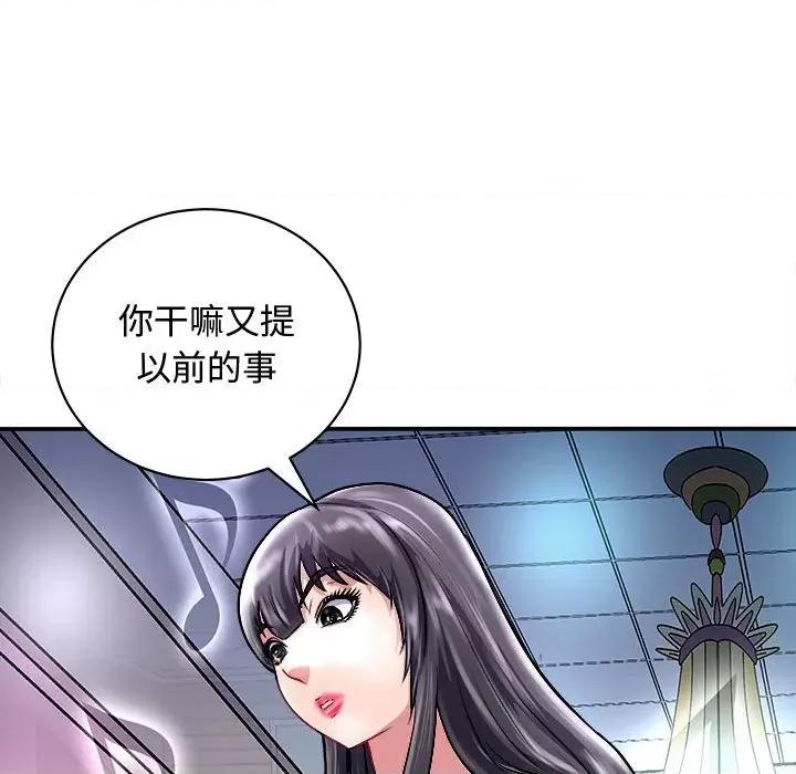 母女 母女-母女 第15话 第26页