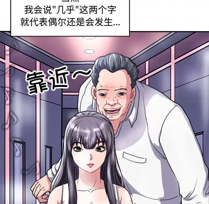 母女 母女-母女 第15话 第31页