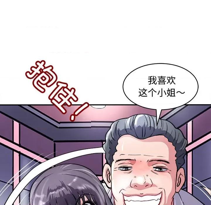 母女 母女-母女 第15话 第34页