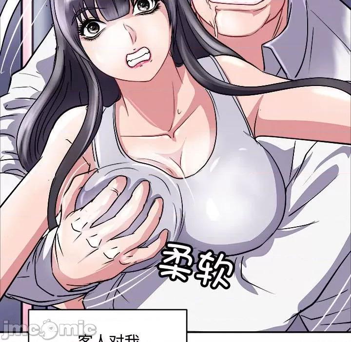 母女 母女-母女 第15话 第35页