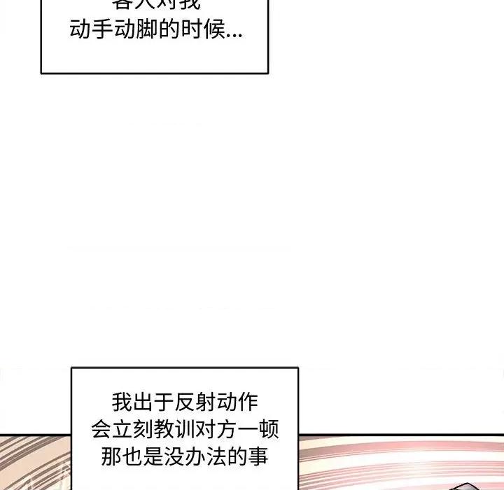 母女 母女-母女 第15话 第36页