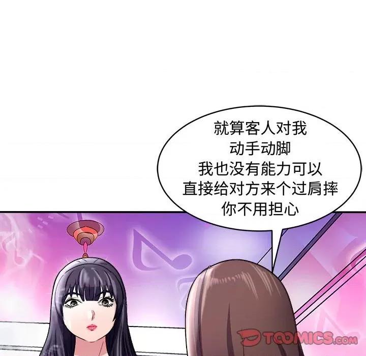 母女 母女-母女 第15话 第39页