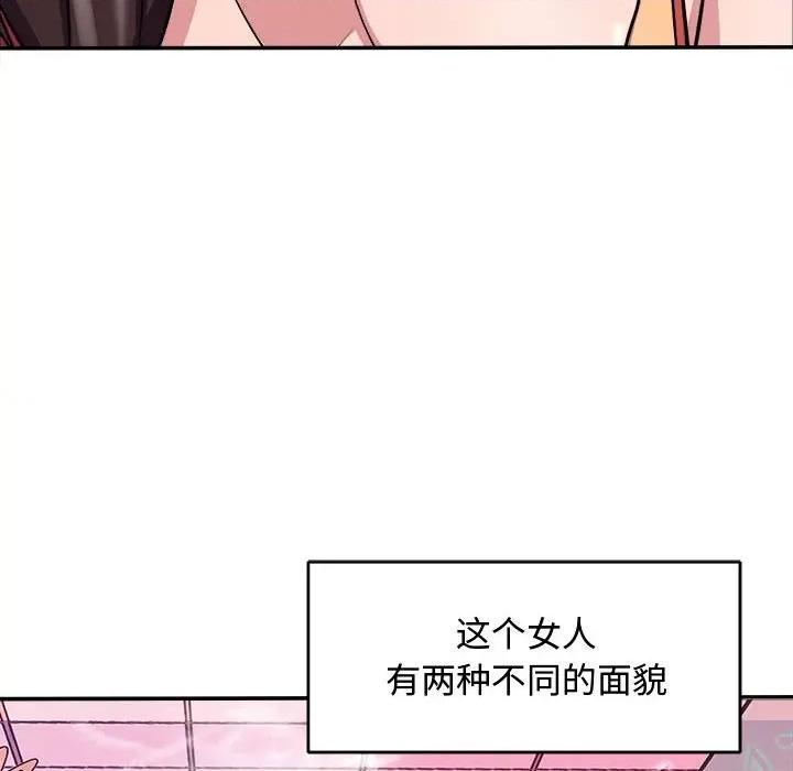 母女 母女-母女 第15话 第43页